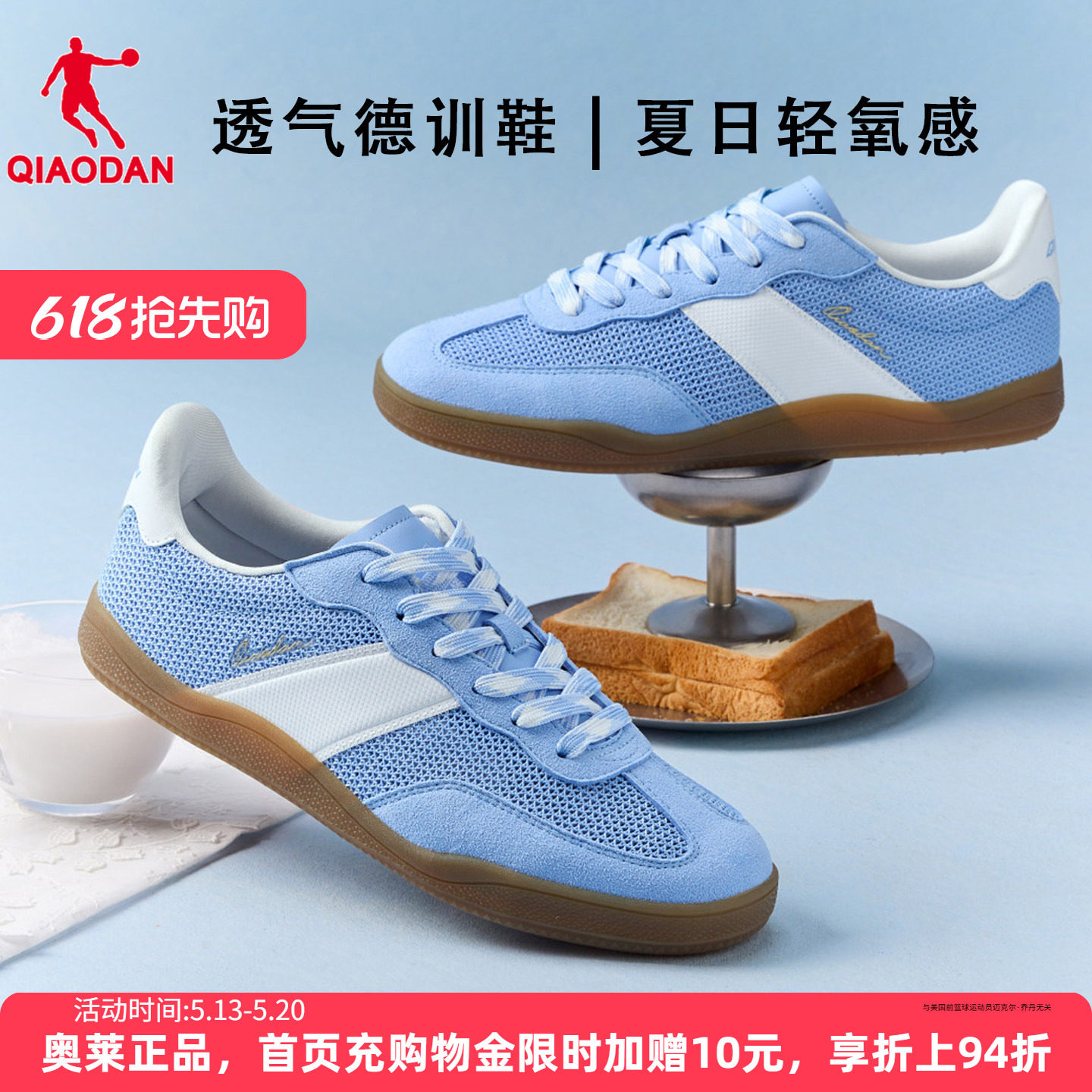 乔丹蓝色薄底德训鞋男款透气2026夏季新款赤足鞋网面运动鞋板鞋女