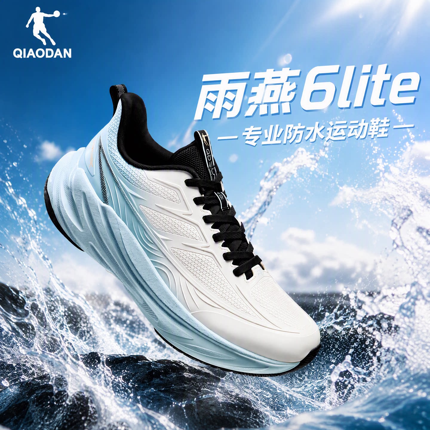 乔丹雨燕6lite专业防水运动鞋