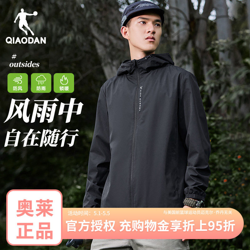 乔丹梭织外套男2026新款男士连帽防泼水运动风衣户外跑步上衣宽松