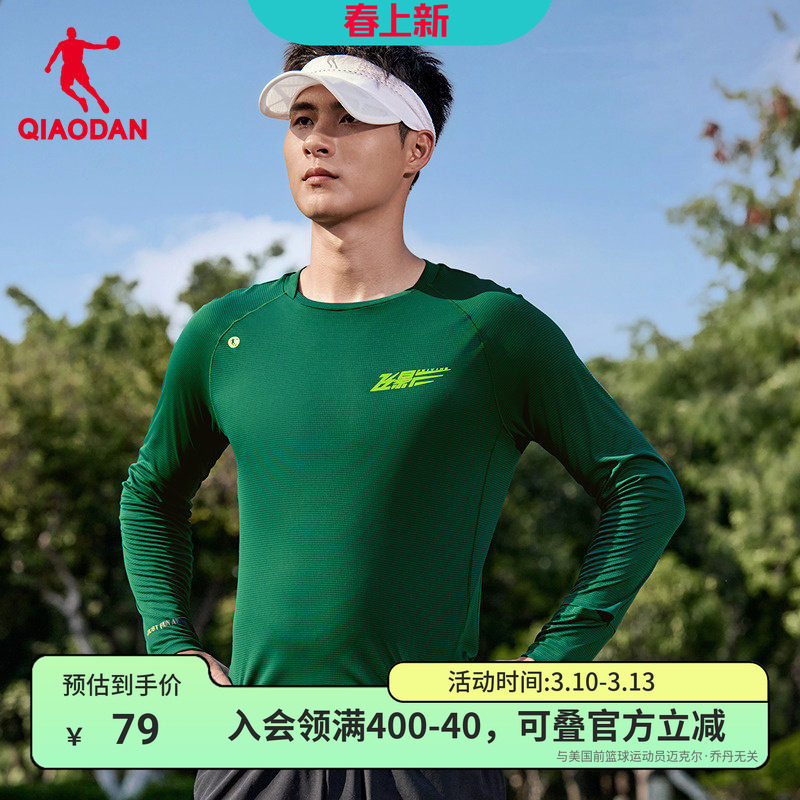 乔丹飞影速干长袖运动跑步T恤男士春夏新款透气健身训练上衣套头t