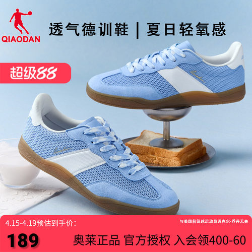 乔丹薄底德训鞋男网面透气蓝色