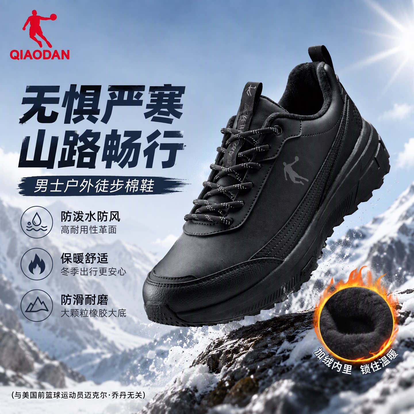 乔丹户外加绒登山鞋男徒步运动秋冬季新款保暖黑色防水防滑棉鞋子