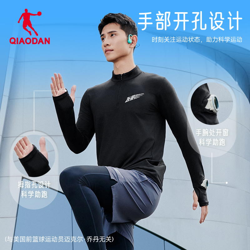 乔丹飞影跑步速干衣长袖T恤