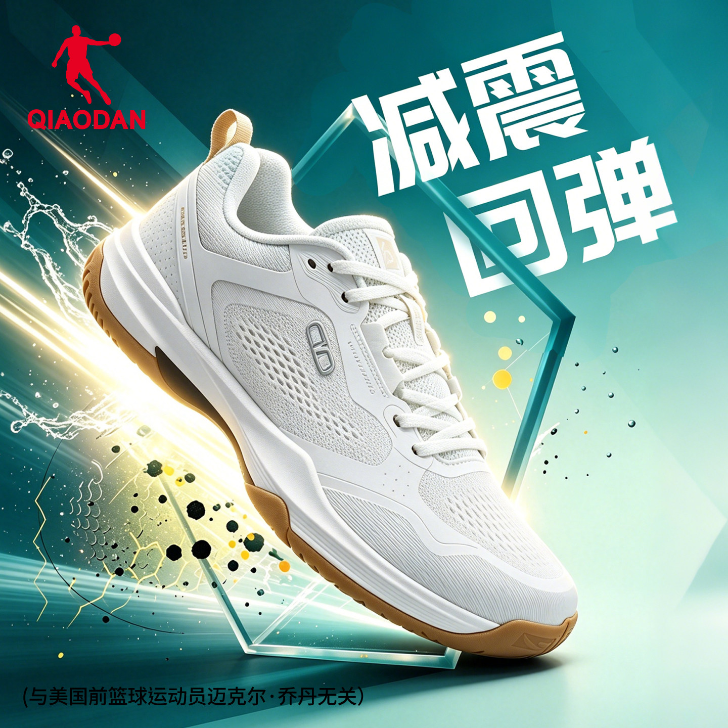 乔丹综训鞋羽毛球鞋QDE183263823