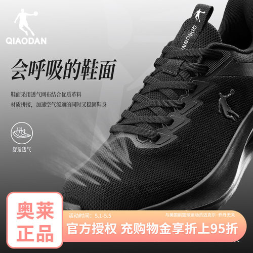 乔丹软底减震透气爸爸健步运动鞋