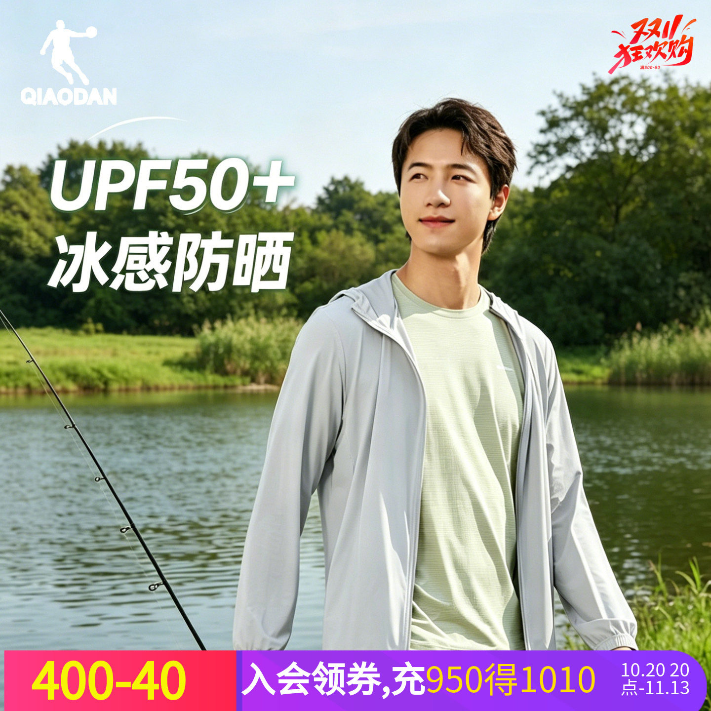 乔丹防晒衣男透气QDEWD3252859