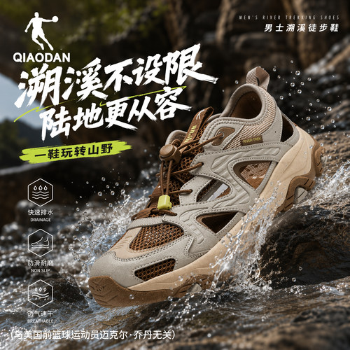 乔丹商场QDF093262919软底防滑