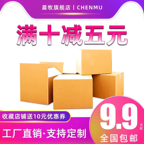 工厂批发快递物流打包发货纸箱