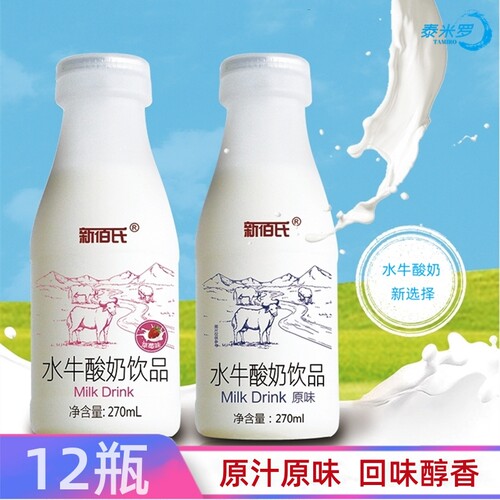 12瓶新佰氏水牛酸奶早餐奶