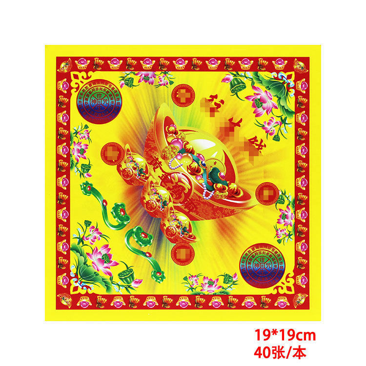 双面彩金 wangshengqian狗头金纸折纸祭祀纸品
