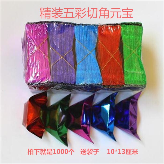清明节纸钱金元宝纸半成品烧纸金银纸黄纸钱五彩全套祭祀用品包邮_虎窝淘