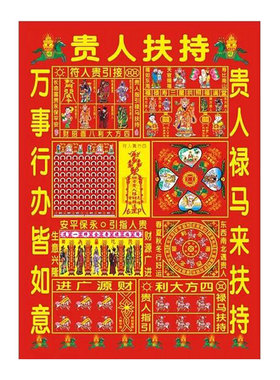 6开彩色少年年画大红纸