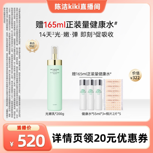澳尔滨美白保湿透亮光嫩乳液