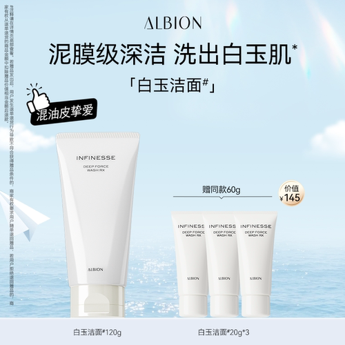 澳尔滨白玉洁面氨基酸泡沫洁面乳