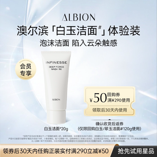 澳尔滨白玉洁面氨基酸泡沫洁面乳