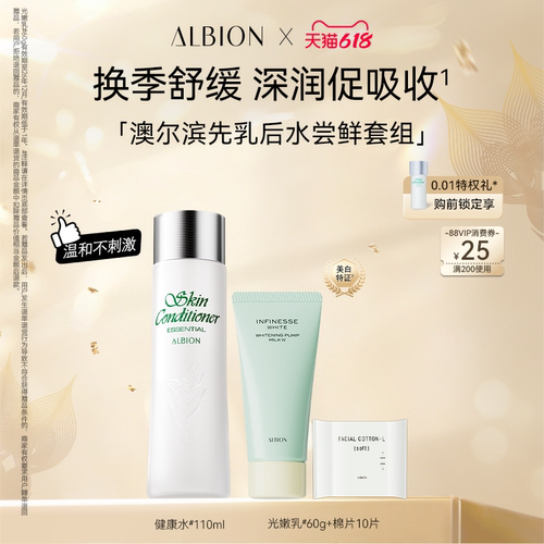 澳尔滨补水保湿修护祛痘健康水
