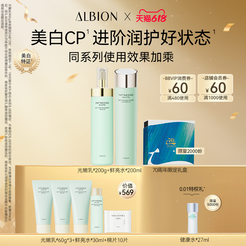 澳尔滨优活润白水乳精华补水保湿美白提亮抗皱紧致护肤品官方正品