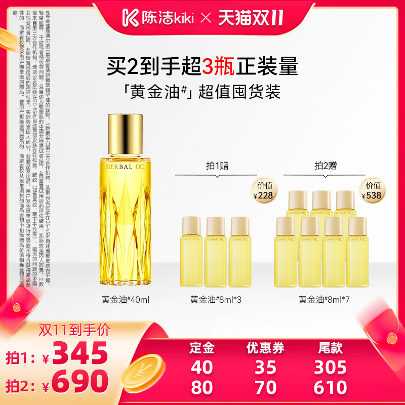 【陈洁双11，0元付定】澳尔滨黄金油淡纹抗皱补水保湿面部 元付实拍商品图