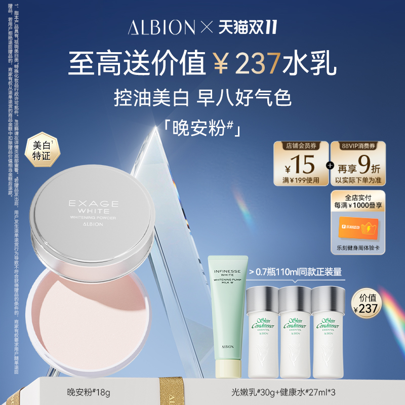【双11狂欢】澳尔滨晚安粉蜜粉饼美白粉控油哑光提亮定妆护肤官方