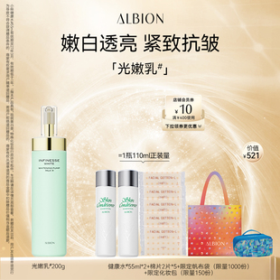 澳尔滨渗透乳优活润白光嫩乳液保湿 补水美白紧致抗皱护肤官方正品