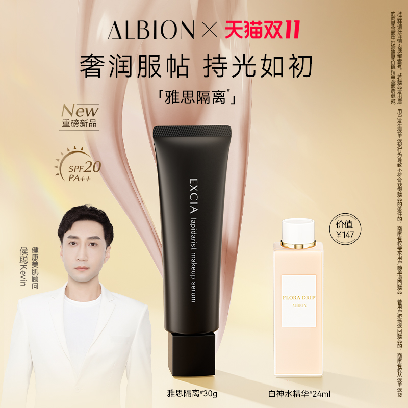【重磅上新】澳尔滨雅思钻采晶润妆前乳隔离保湿防晒修护官方正品