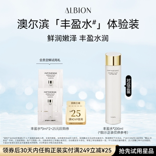 【天猫U先】澳尔滨丰盈水3ml*2