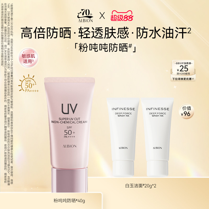 澳尔滨粉吨吨防晒多效精华防晒霜防护乳防紫外线保湿官方正品