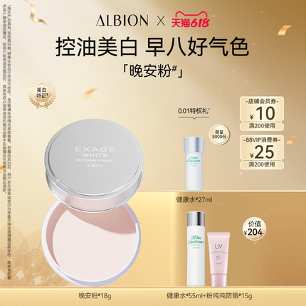 【618立即抢购】澳尔滨晚安粉蜜粉饼美白粉饼油皮控油哑光提亮18g