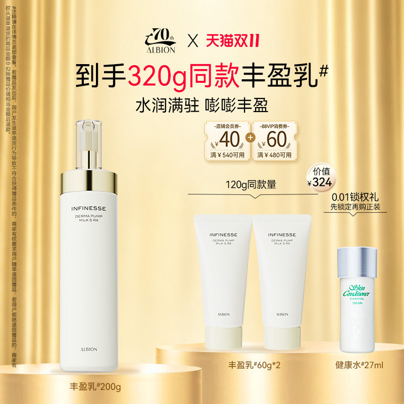 【许凯同款好物】澳尔滨优活丰盈乳液保湿乳补水滋润润肤乳护肤