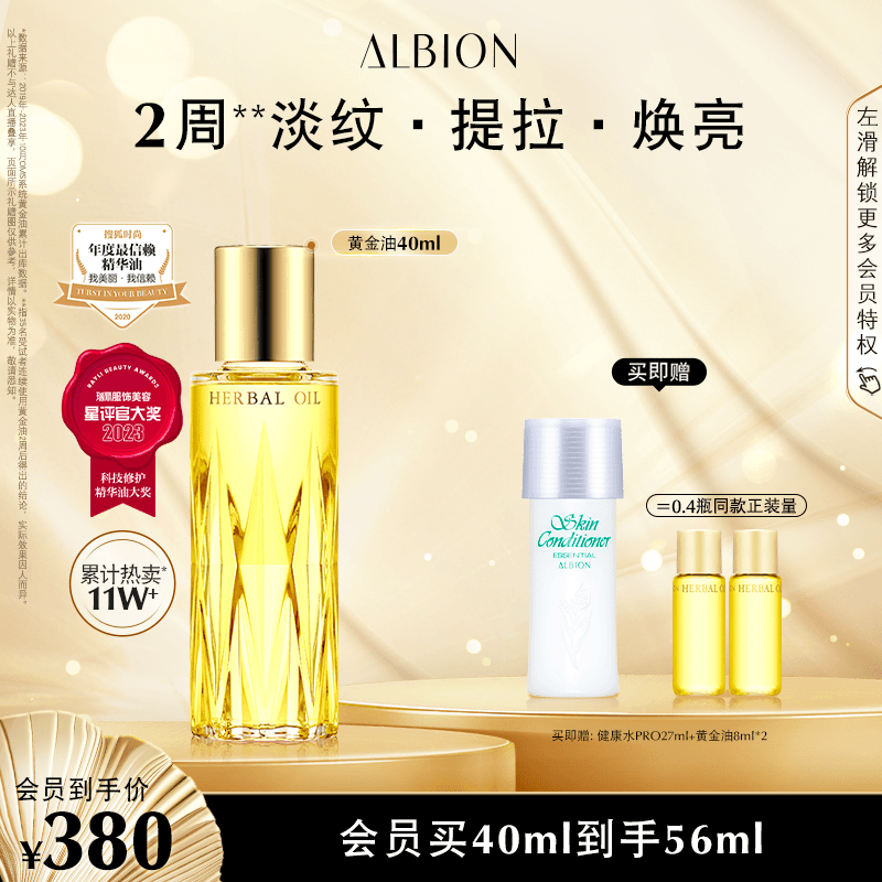 澳尔滨三重卓能植萃精华油黄金油保湿秋冬干皮滋润抗皱提拉舒缓