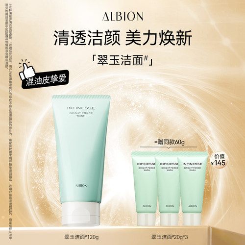 澳尔滨优活润透泡沫洁面乳