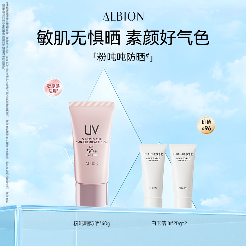 澳尔滨粉吨吨防晒多效精华防晒霜防护乳防紫外线保湿官方正品