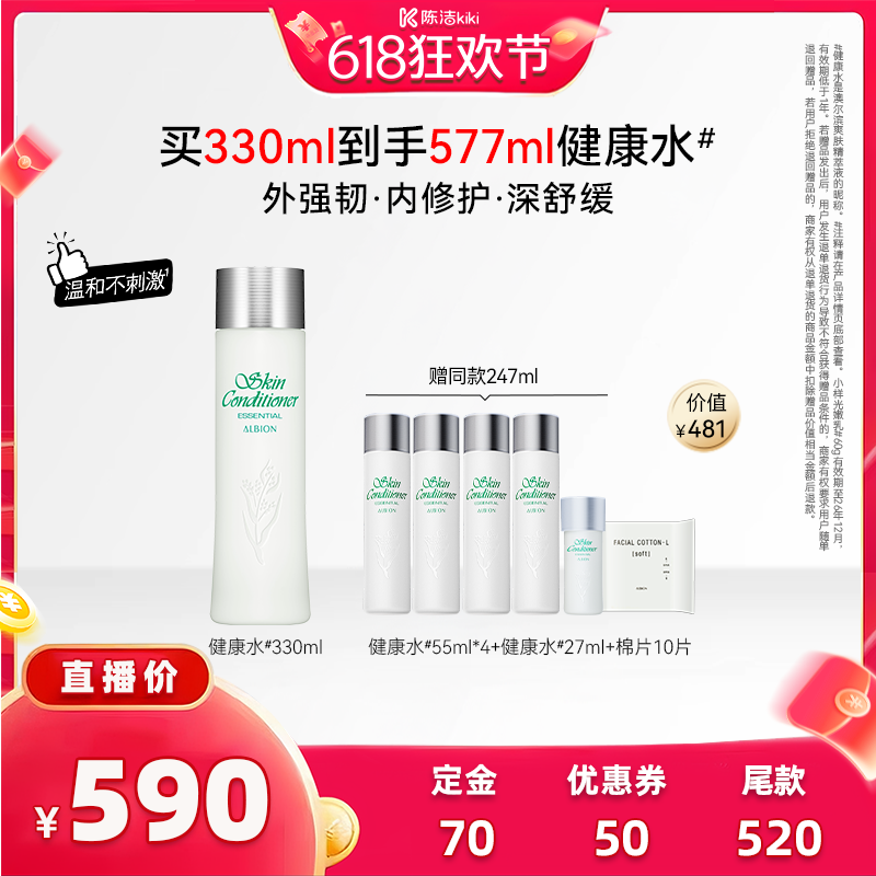 【抢现货！K姐618】澳尔滨健康水爽肤水祛痘补水美白水乳套
