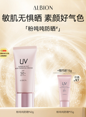 澳尔滨粉吨吨防晒多效精华防晒霜防护乳防紫外线保湿官方正品