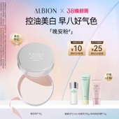 澳尔滨晚安粉蜜粉饼美白粉护肤粉饼油皮控油哑光提亮18g官方正品