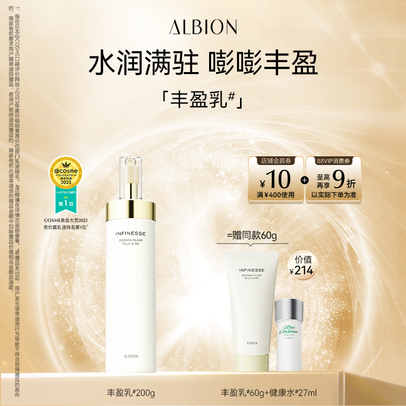 澳尔滨渗透乳优活丰盈乳液保湿乳补水滋润润肤乳护肤品官方正品