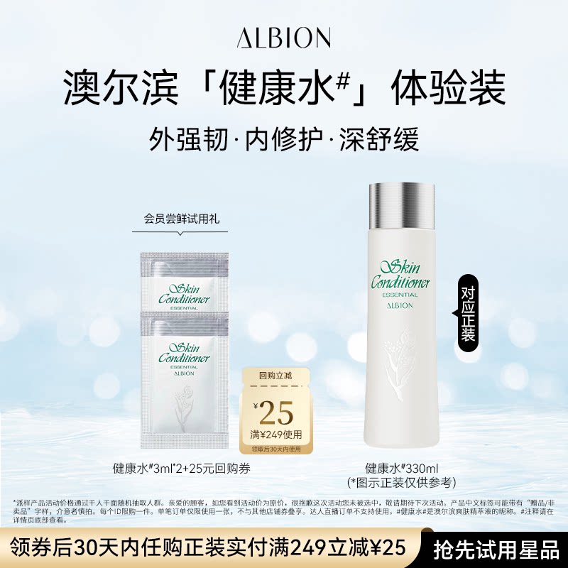 澳尔滨健康水3ml*2 1元 - 线报酷