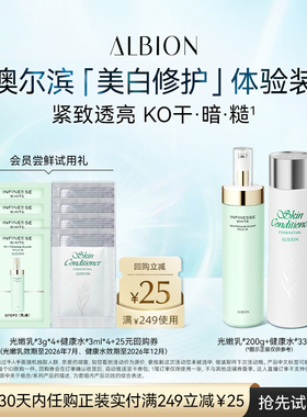 【天猫U先】光嫩乳3g*4+健康水3ml*4