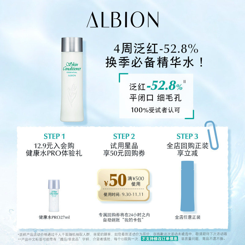 【U先试用】澳尔滨爽肤精萃液 27ml 健康水 舒缓肌肤温和保湿高性价比高么？