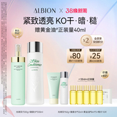 紧致美白保湿 澳尔滨渗透乳健康水水乳套装 乳官方 38立即抢购