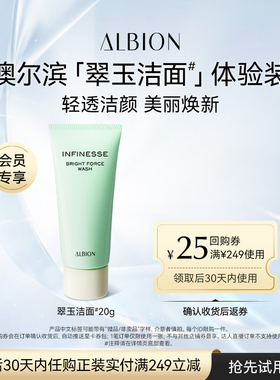 【天猫U先】澳尔滨翠玉洁面20g