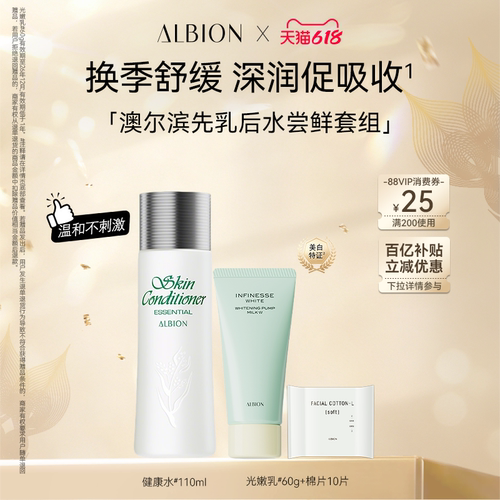 澳尔滨补水保湿修护祛痘健康水