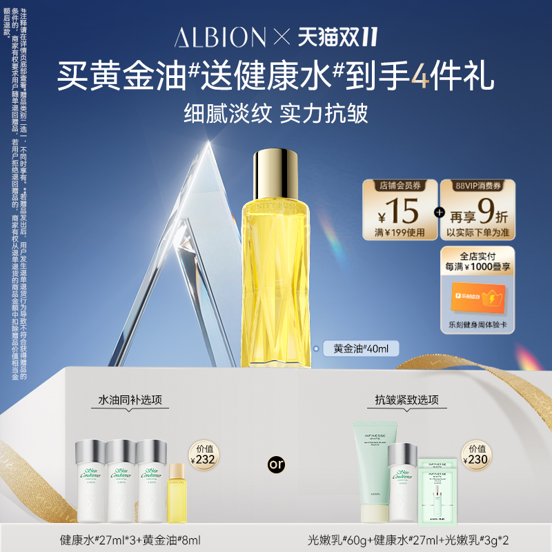 【双11狂欢】澳尔滨黄金油抗皱紧致补水保湿滋润舒缓精华油淡纹