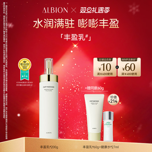 澳尔滨优活丰盈渗透乳液