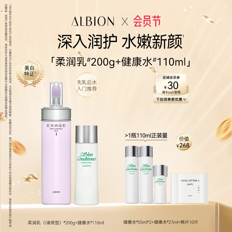 澳尔滨乳液焕白精华水乳套装健康水美白祛斑护肤水乳官方正品