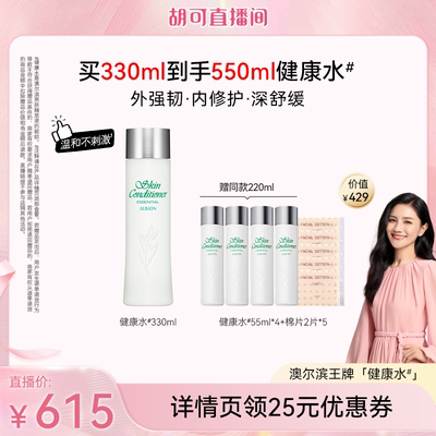 【胡可推荐】澳尔滨健康水光嫩乳水乳套装优活紧致美白保湿乳
