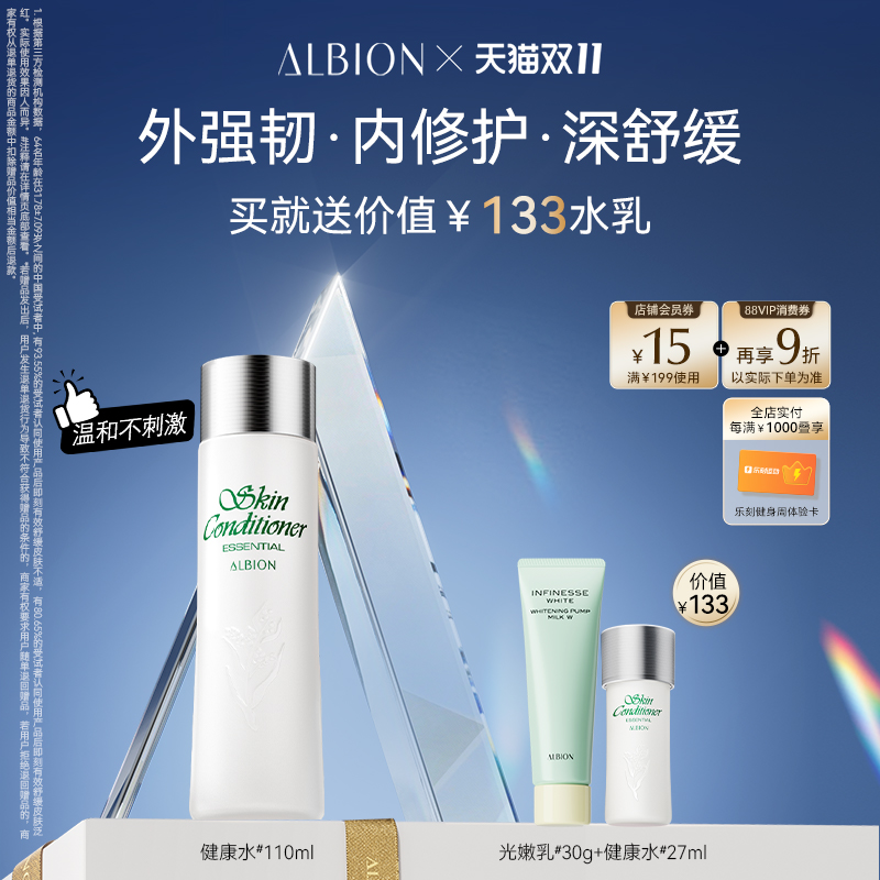澳尔滨补水保湿修护祛痘健康水
