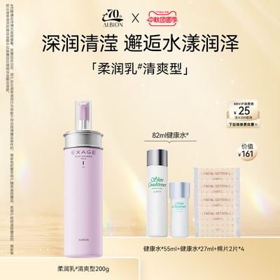 澳尔滨渗透乳清新柔润乳液补水保湿滋润肌肤护肤品润肤乳官方正品