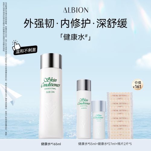 【百补】澳尔滨健康水精华水爽肤水补水祛痘化妆水保湿水护肤