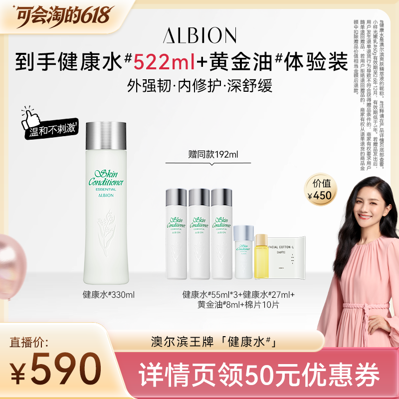 【胡可推荐】澳尔滨健康水光嫩乳水乳套装优活紧致美白保湿乳